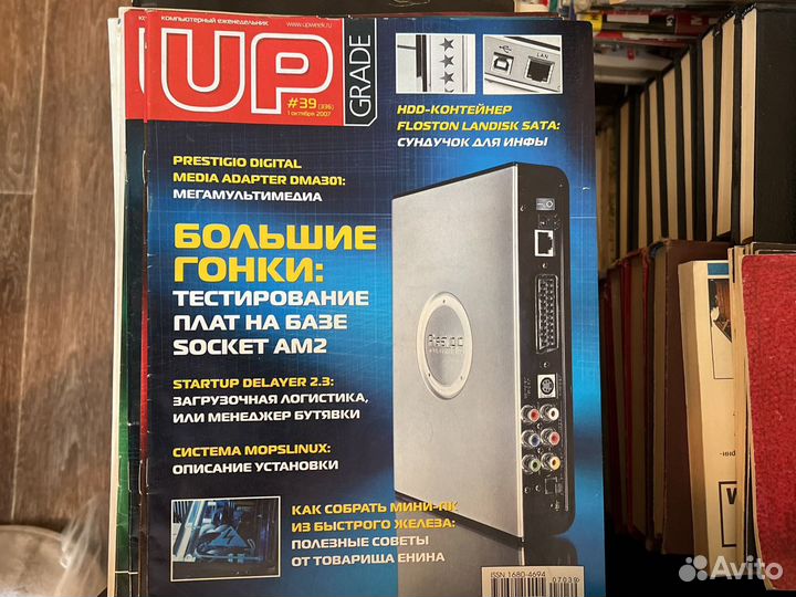 Компьютерные журналы новые и б/у