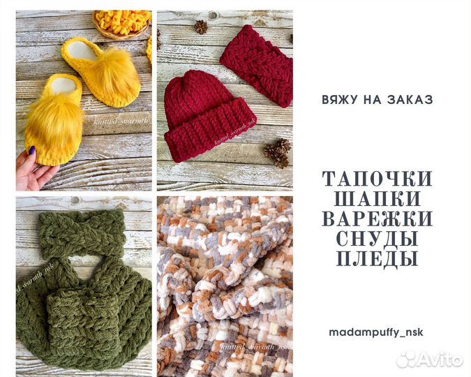 Вязание на заказ из пряжи Ализе Пуффи