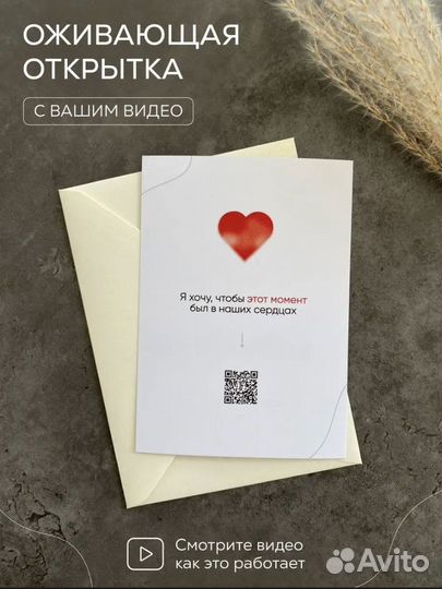 Оживающая открытка с видео