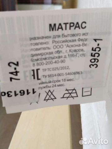 Матрас 180 на 200 бу