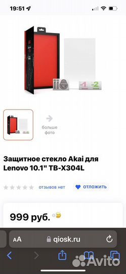 Защитное стекло akai для Lenovo 10.1 TB-X304L