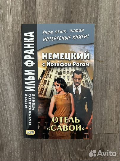 Книги по немецкому языку