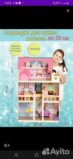 Большой кукольный домик с мебелью