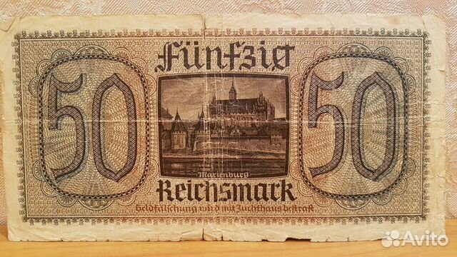 Банкнота - немецкая рейхсмарка