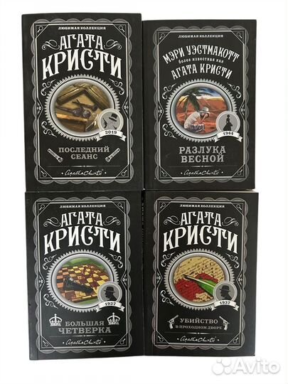Комплект книг Агата Кристи