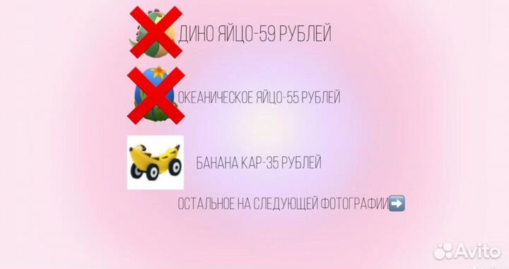 Петы в Адопт Ми/Adopt Me