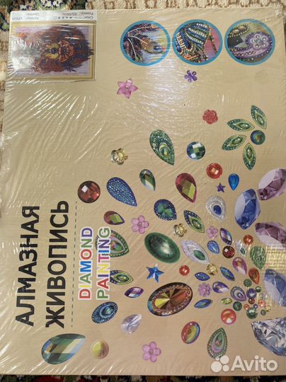 Алмазная мозаика, Алмазная живопись