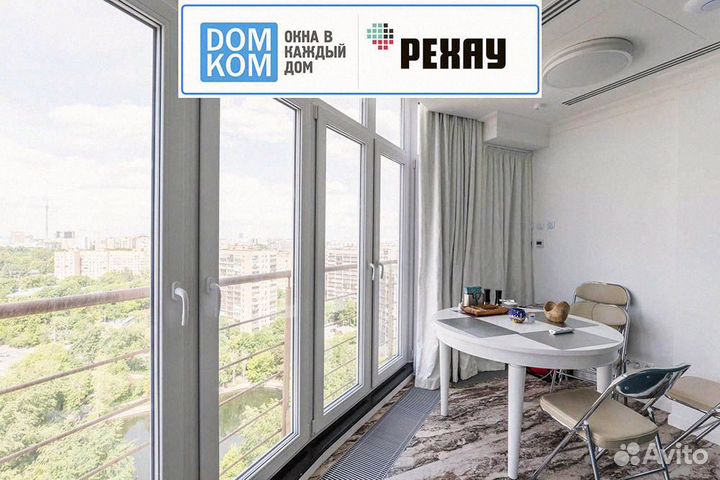 Окна пластиковые