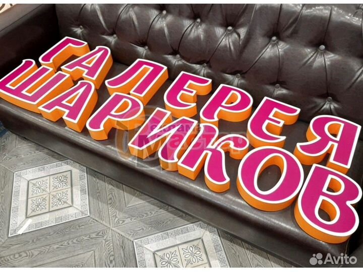 Вывеска световая SVT-9571