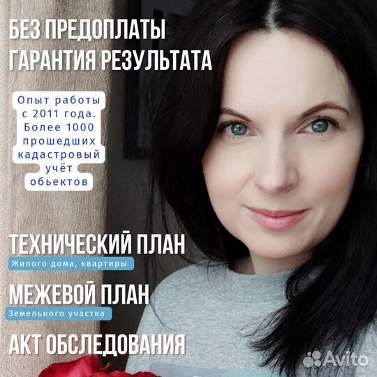 Кадастровый инженер