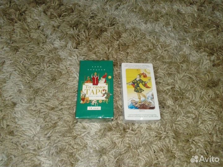 Карты Таро новые