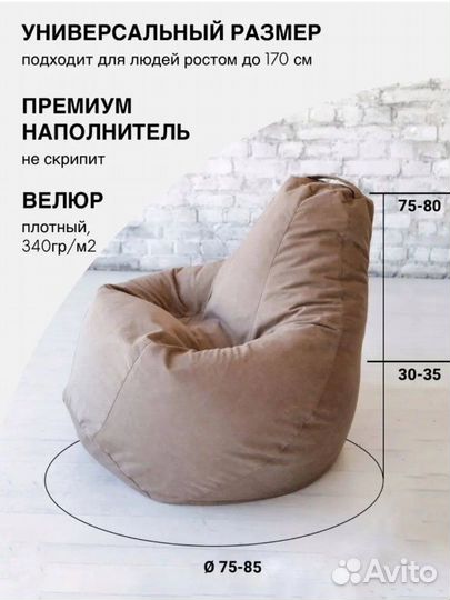 Кресло мешок