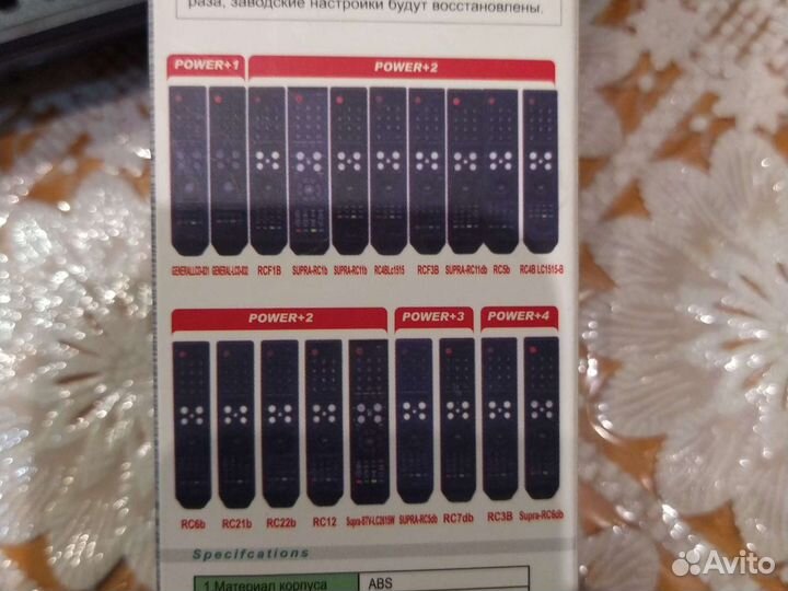 Пульт универсальный супра supra RM-L1042