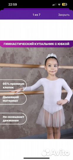 Купальник гимнастический 98 104