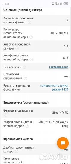 Телефон tecno camon 19 neo