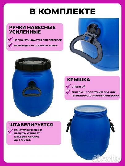 Бочка пластиковая для воды 40 литров пищевая