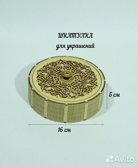 Шкатулка круглая