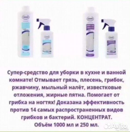 Средство чистящее