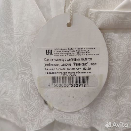 Абсолютно новый костюм для мальчика