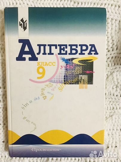 Советские учебники математики