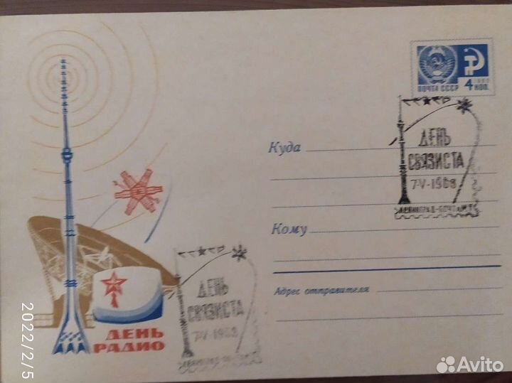 Коллекционное издание конвертов