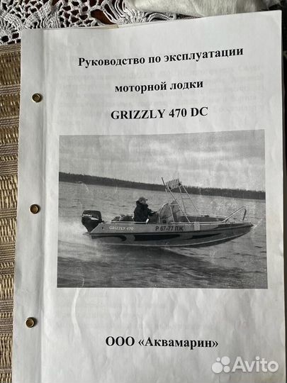 Катер Grizzly 470 DC