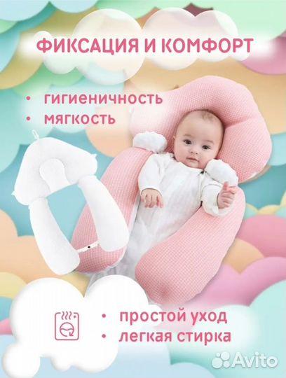 Подушка для новорождённых анатомическая