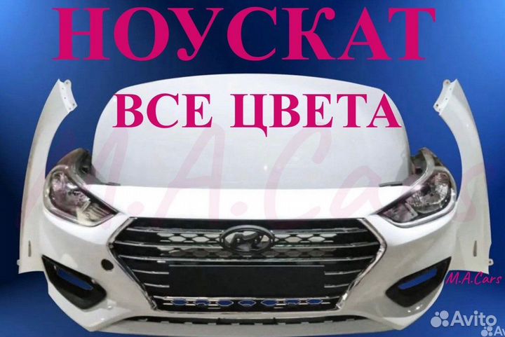 Ноускат на Hyundai Solaris 2 2017-2024(11)