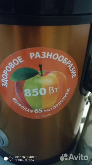 Соковыжималка Scarlett SC-JE50S16