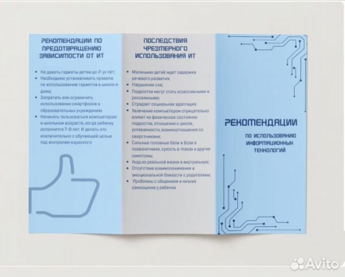 Создание буклета, логотипа