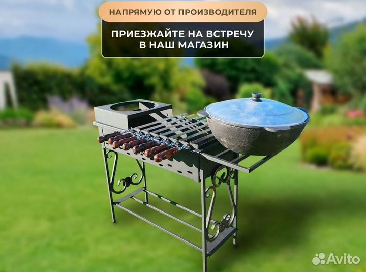 Шашлычный набор