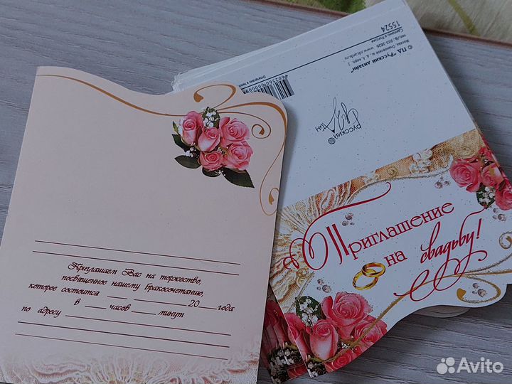 Приглашения на свадьбу