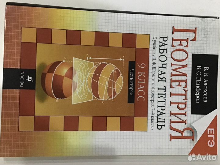 Рабочие тетради, атлас и контурные карты 6, 8, 9