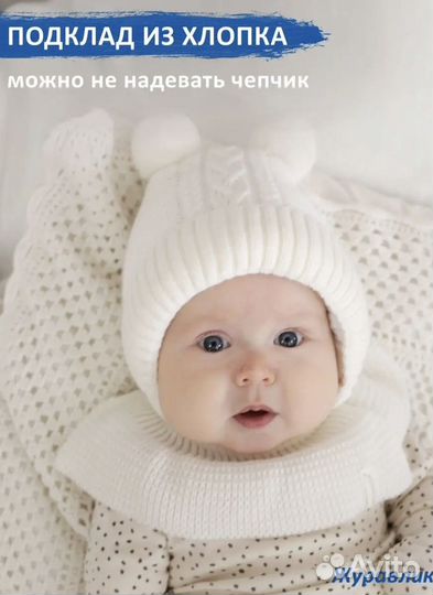 Шапка детская зимняя