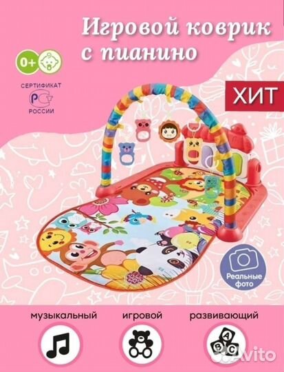 Новый игровой коврик