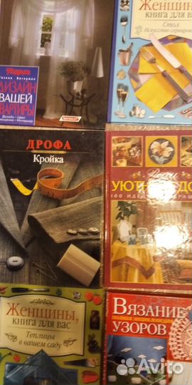 Продаю книги по дизайну.пошив одежды.кулинария др