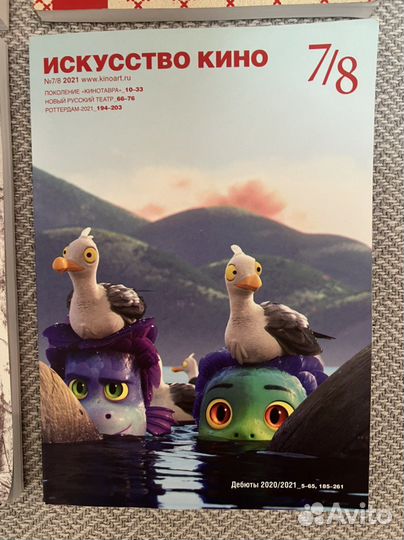 Журнал искусство кино 20’-21’