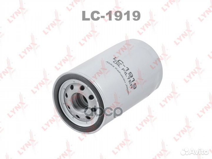 Nsin0023165580 Фильтр масляный HCV HCV 1,732