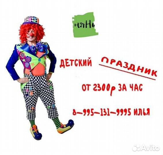 Аниматор, Аниматоры, Ведущий