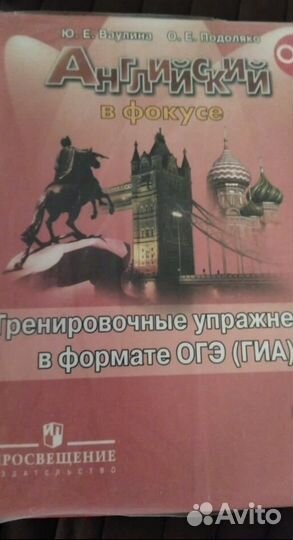 Звездный английский 7 разные пособия