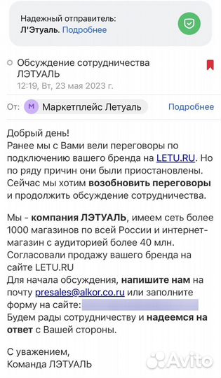 Готовый бизнес