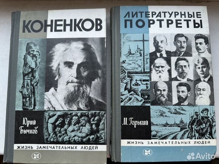 Жзл жизнь замечательных людей