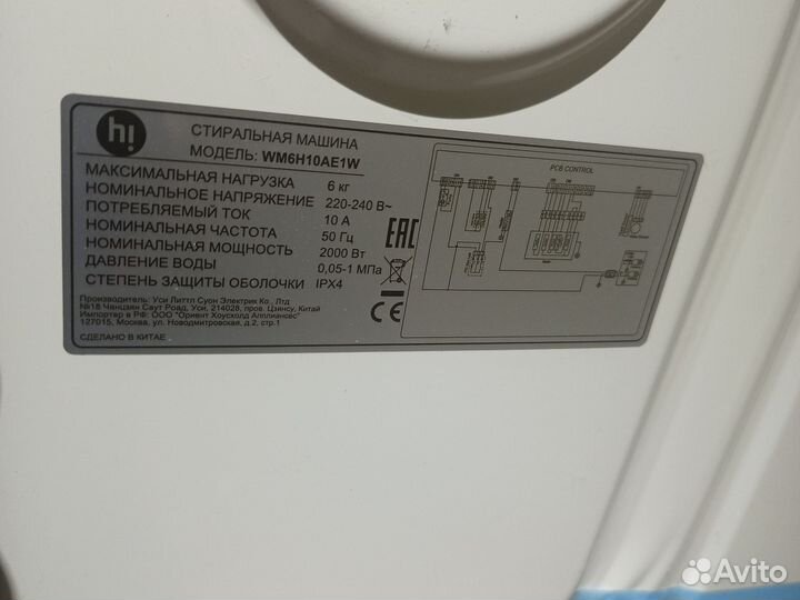 Стиральная машина hi