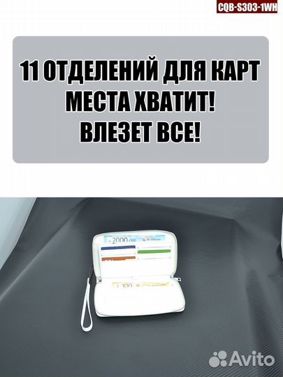 Портмоне Coolpart CQB-303-2 белый