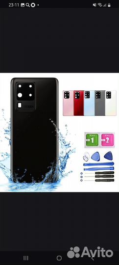 Задняя крышка samsung s20 ultra black