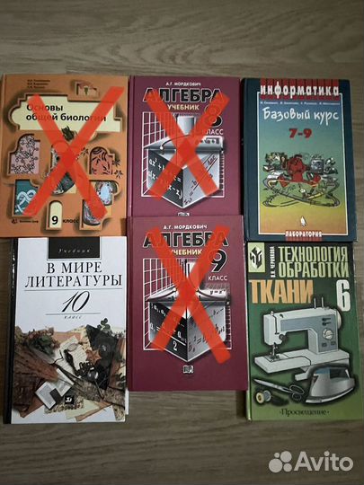 Школьные учебники