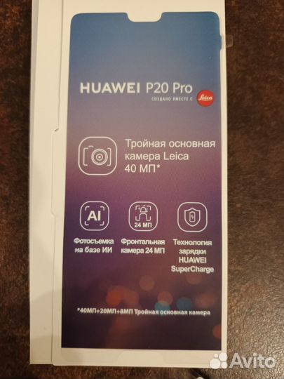 HUAWEI P20 Pro, 6/128 ГБ