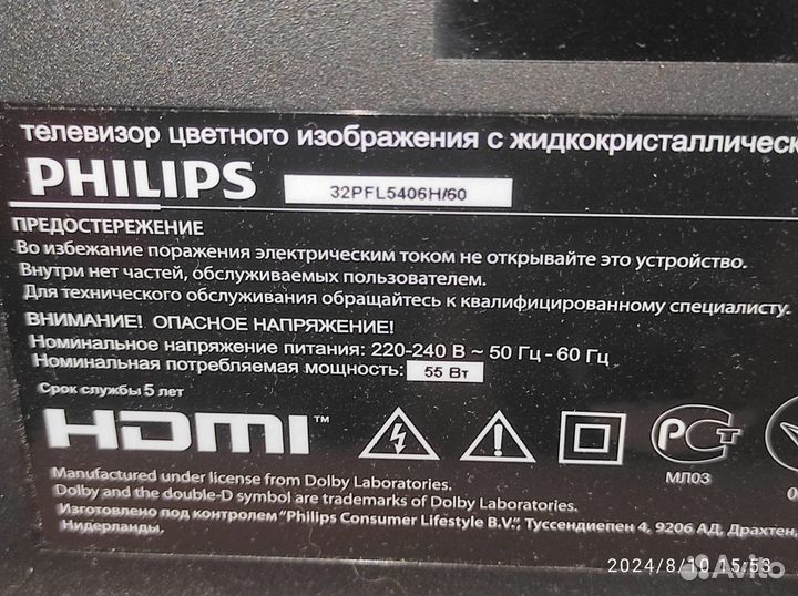 Матрица LC320EXE SD N7 для philips 32PFL5406