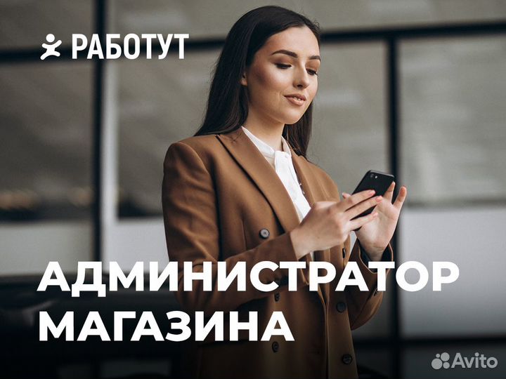 Администратор