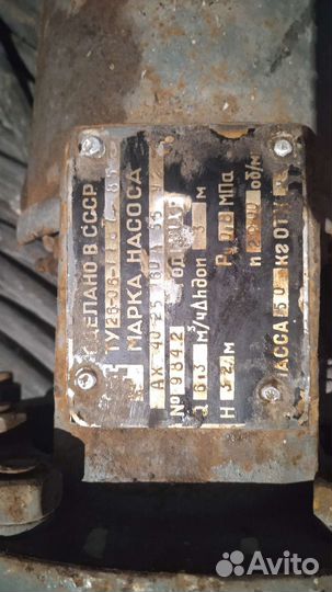 Насос ах 40-25-160а